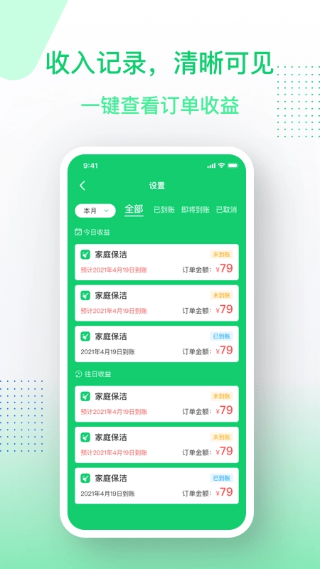 邻家小达服务端手机免费版图3
