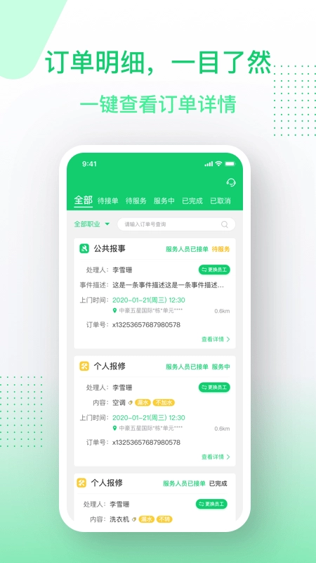 邻家小达服务端手机免费版图4
