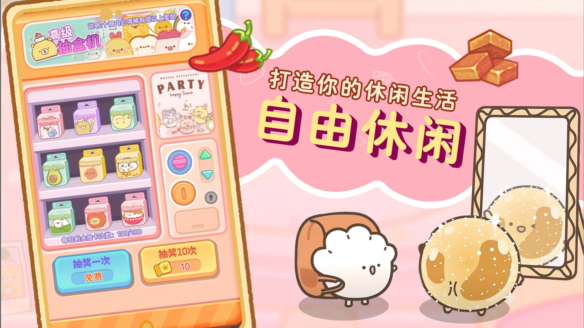 元气食堂最新版(4)