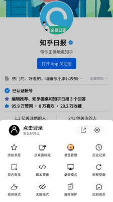 书签地球最新版图4
