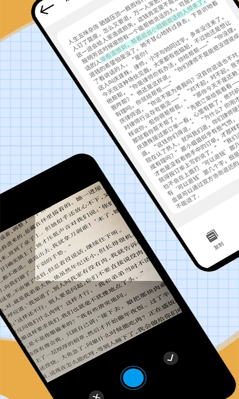 迅捷识字免费原版