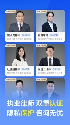 赢律师法律咨询手机最新版图1