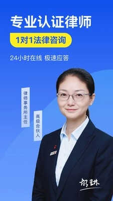 赢律师法律咨询手机最新版图4