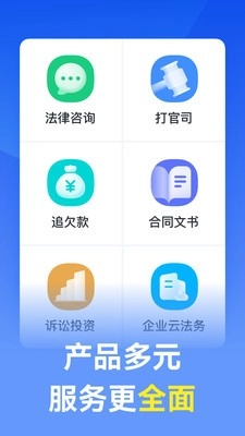 赢律师法律咨询手机最新版图5