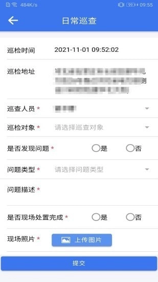 河北环境监管官方正版图1