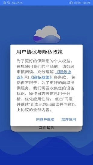 河北环境监管官方正版图5