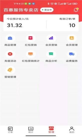 微火安卓版图1