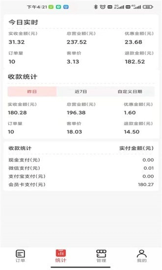 微火安卓版图4