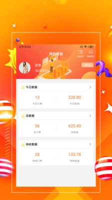 一哥管家手机免费版