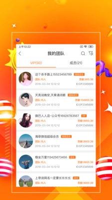 一哥管家手机免费版