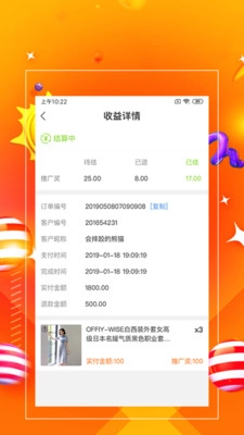 一哥管家手机免费版