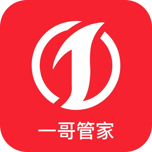 一哥管家手机免费版