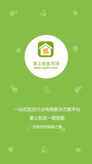掌商云店正版图2