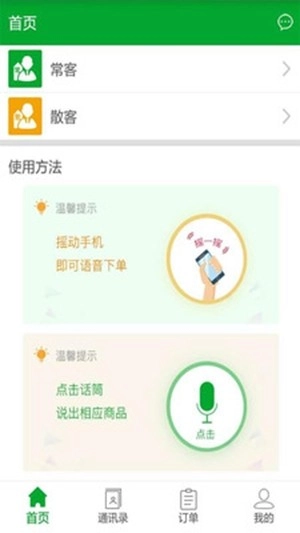 掌商云店正版图3