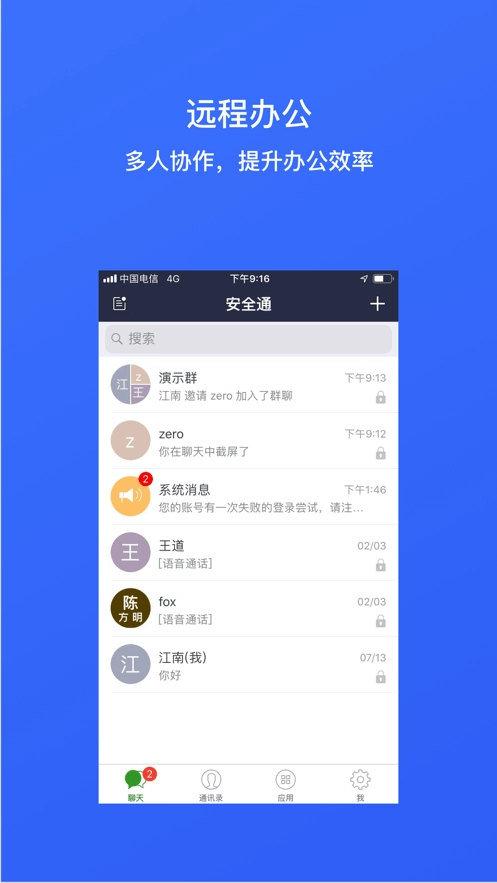 会议通图1