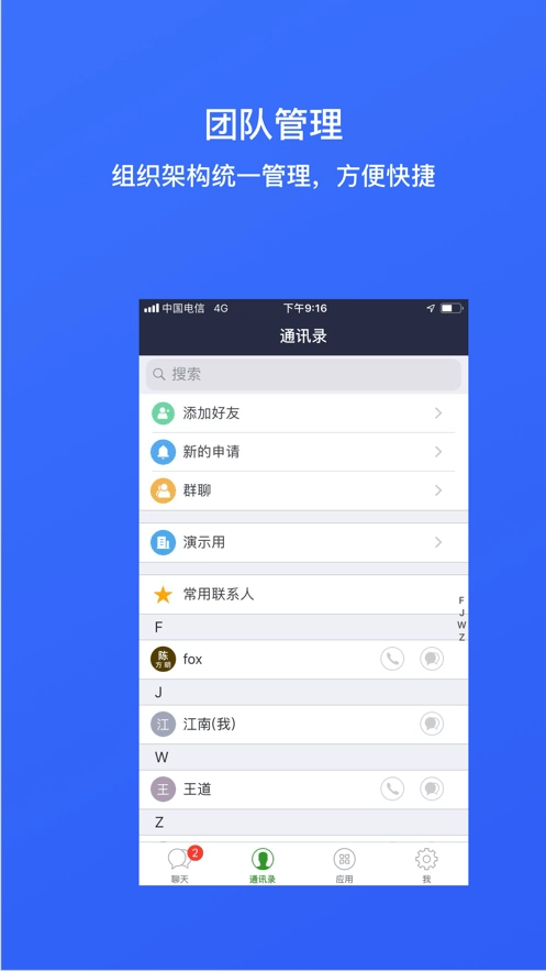 会议通图4