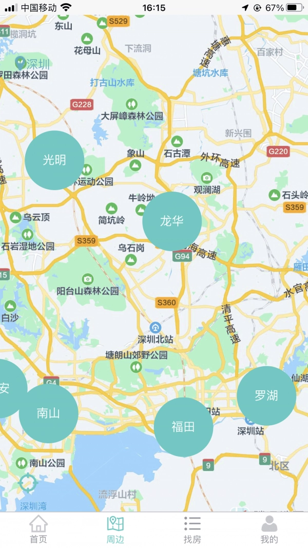 易家找房最新免费版图3