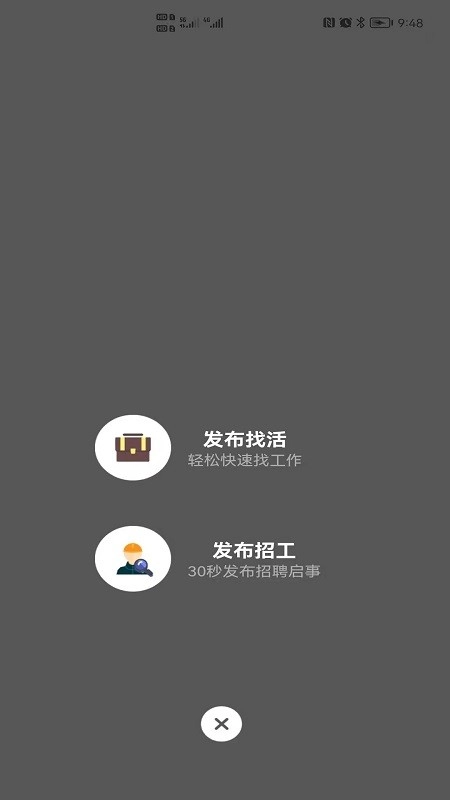 工匠之家官方最新版
