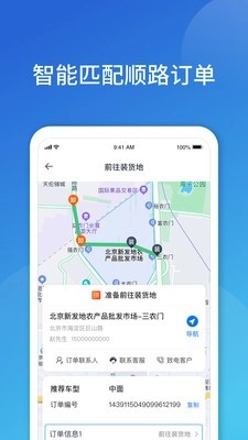 阿凡提快运正版图2
