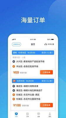 阿凡提快运正版图3