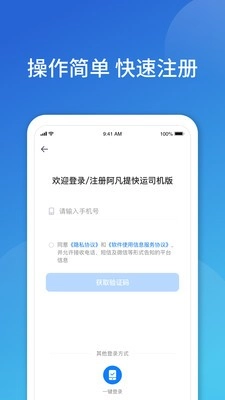 阿凡提快运正版图4