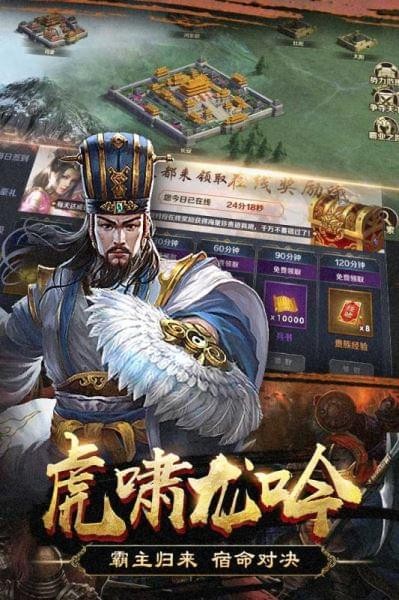 三国英雄清除计划手机最新版图2