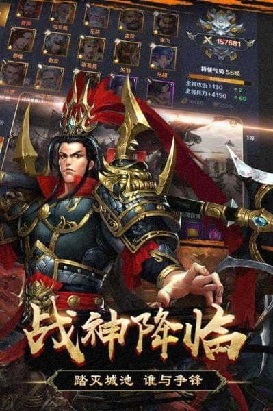 三国英雄清除计划手机最新版图4
