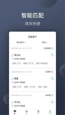 展业引擎图2