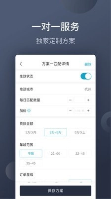 展业引擎图4