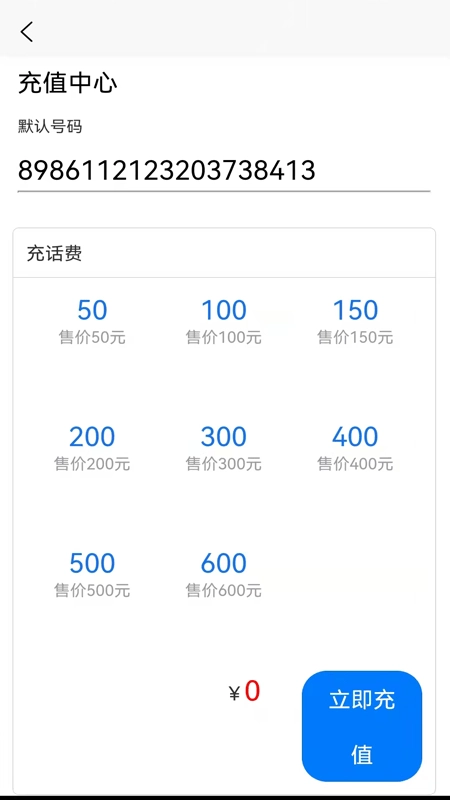 智树云安卓版图1