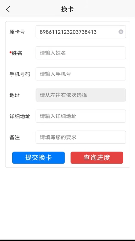 智树云安卓版图4