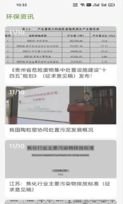 万巨和官方正版