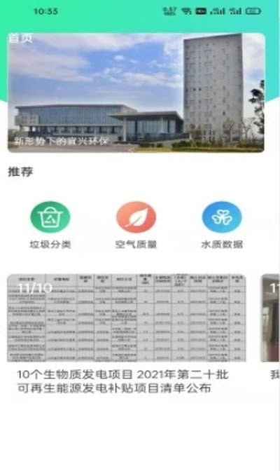 万巨和官方正版