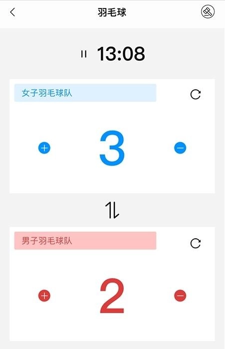 计分器记数安卓免费版图2