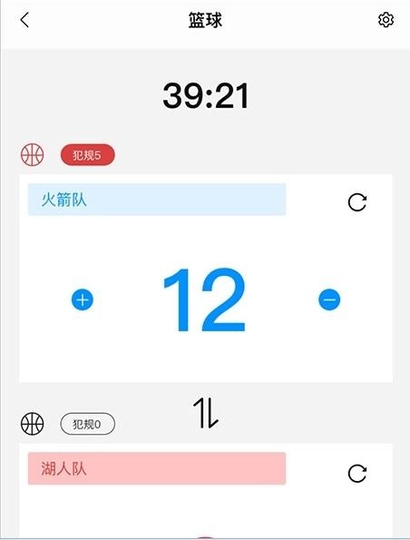 计分器记数安卓免费版图3