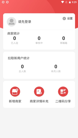 点点聚业务员最新免费版图2