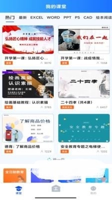 工业常州手机最新版图1