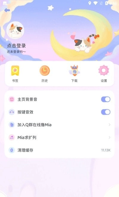 Mia浏览器手机免费版