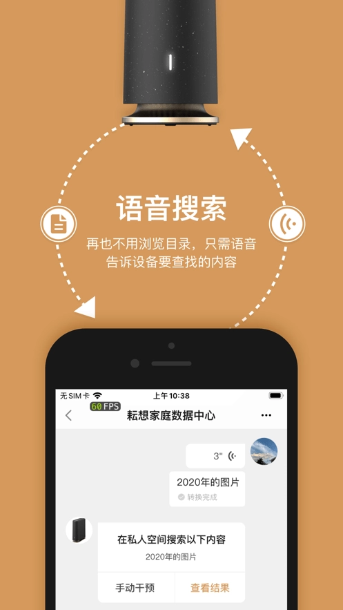 智能耘想正版