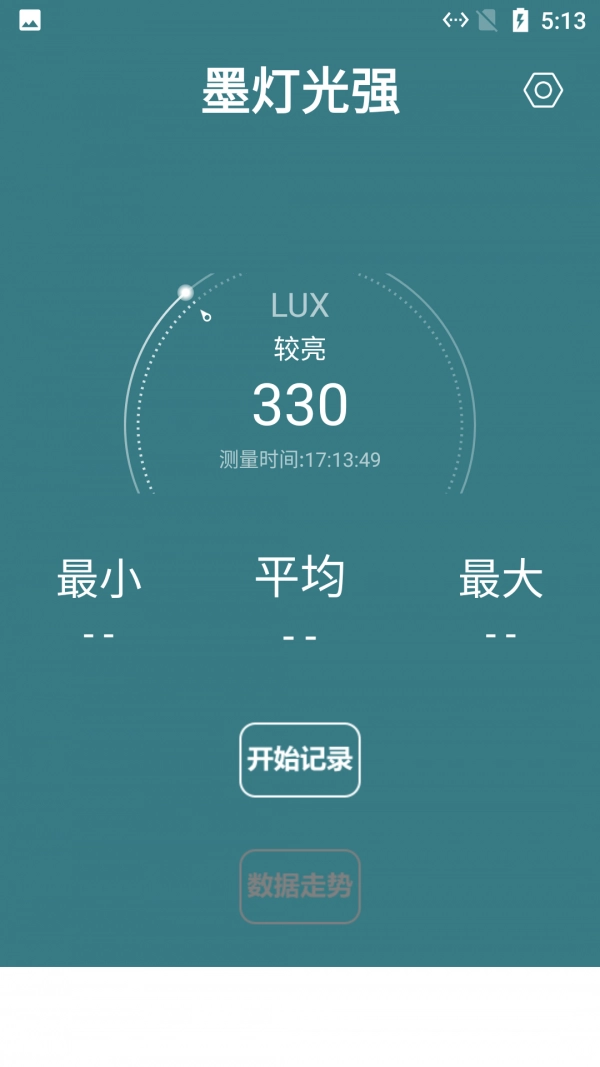墨灯光强手机免费版图3
