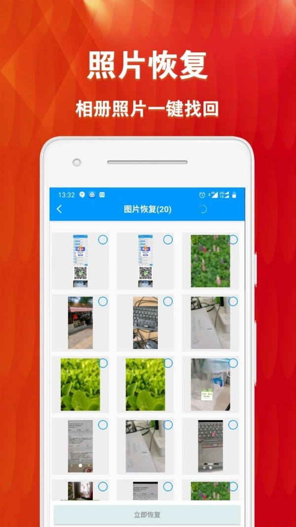 微恢复清理大师官方最新版图2