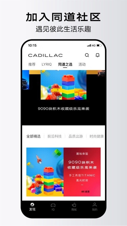 凯迪拉克IQ无广告版