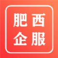 肥西企服手机最新版