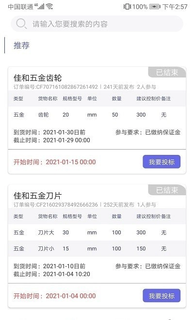 大鑫优配安卓版图2