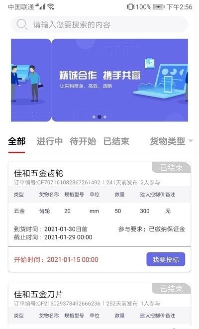 大鑫优配安卓版图3