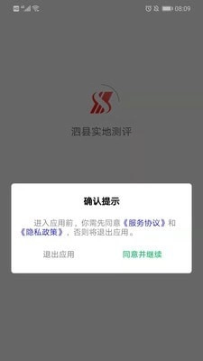 泗县实地测评官方最新版图1