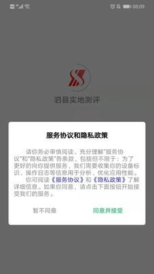泗县实地测评官方最新版图2
