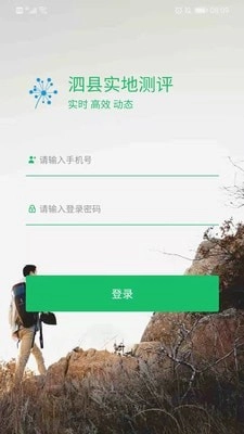 泗县实地测评官方最新版图3