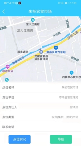 泗县实地测评官方最新版图4