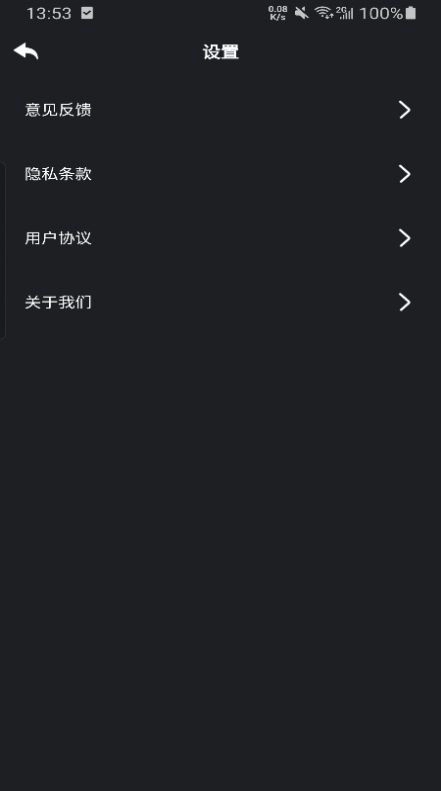 美联WiFi官方版